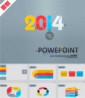 2014年马年ppt模板